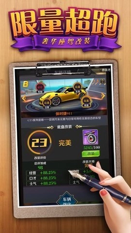 第一秘书图1