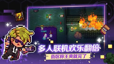 地痞街区手游免费版(1)