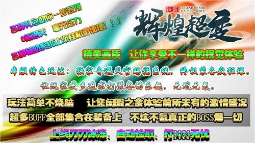 铁蛋辉煌超变最新免费版图1