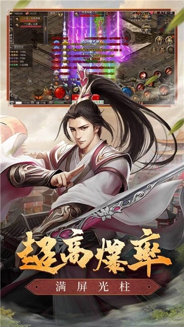 大侠单职业图3