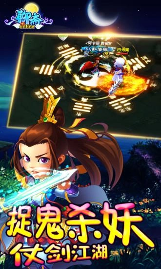 聊斋OL果盘版图3