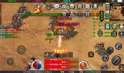光辉仙侠大陆传奇超爆版图1
