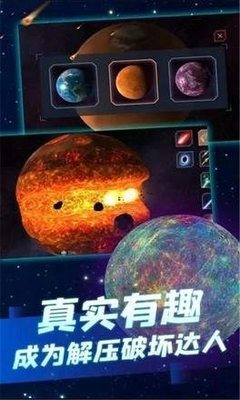 星战模拟器2官方正版图1