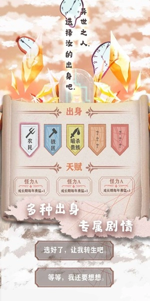 异世轮回录游戏官方最新版图1