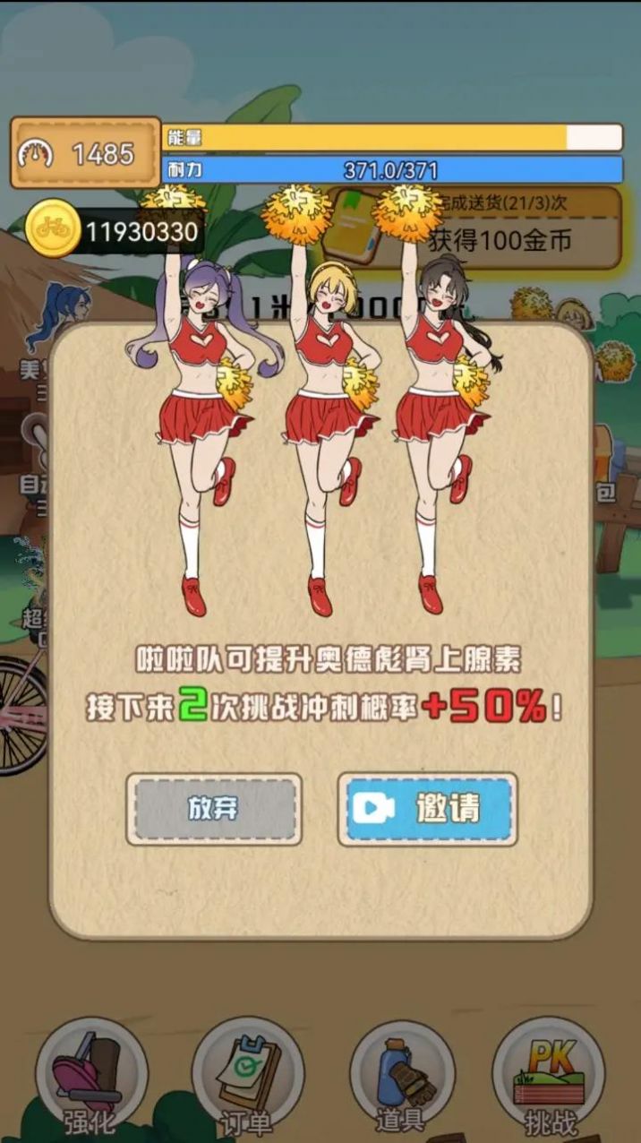 奥德彪拉香蕉逆袭记图4