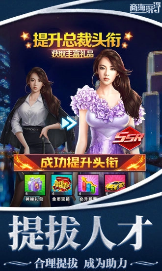 女神盟约之商业奇才图1