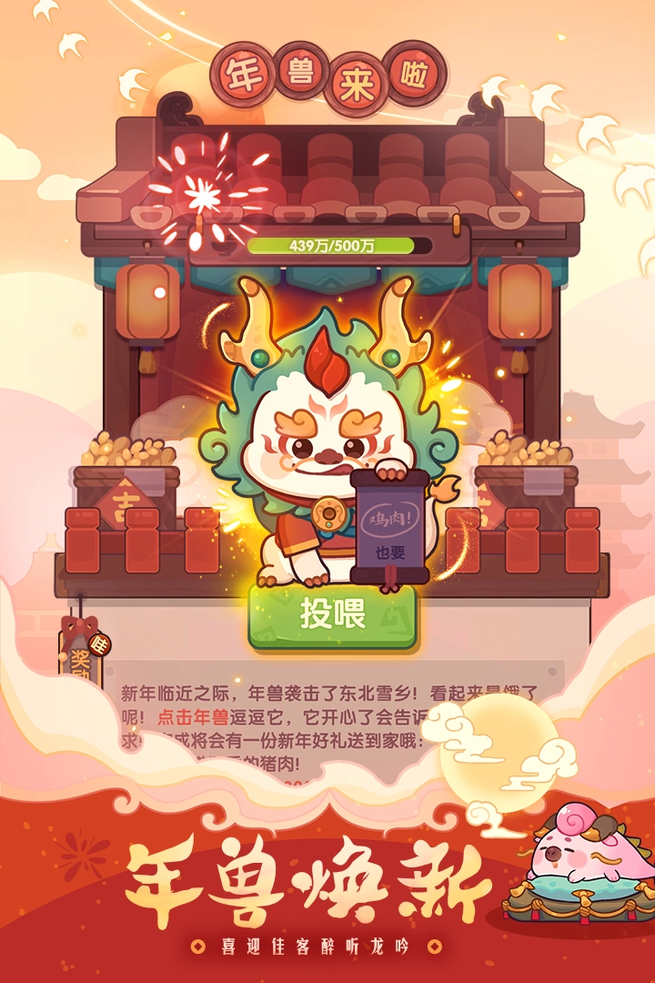 爆炒江湖