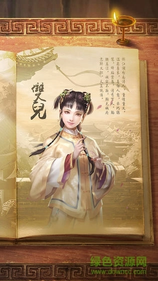 新鹿鼎记正版图2