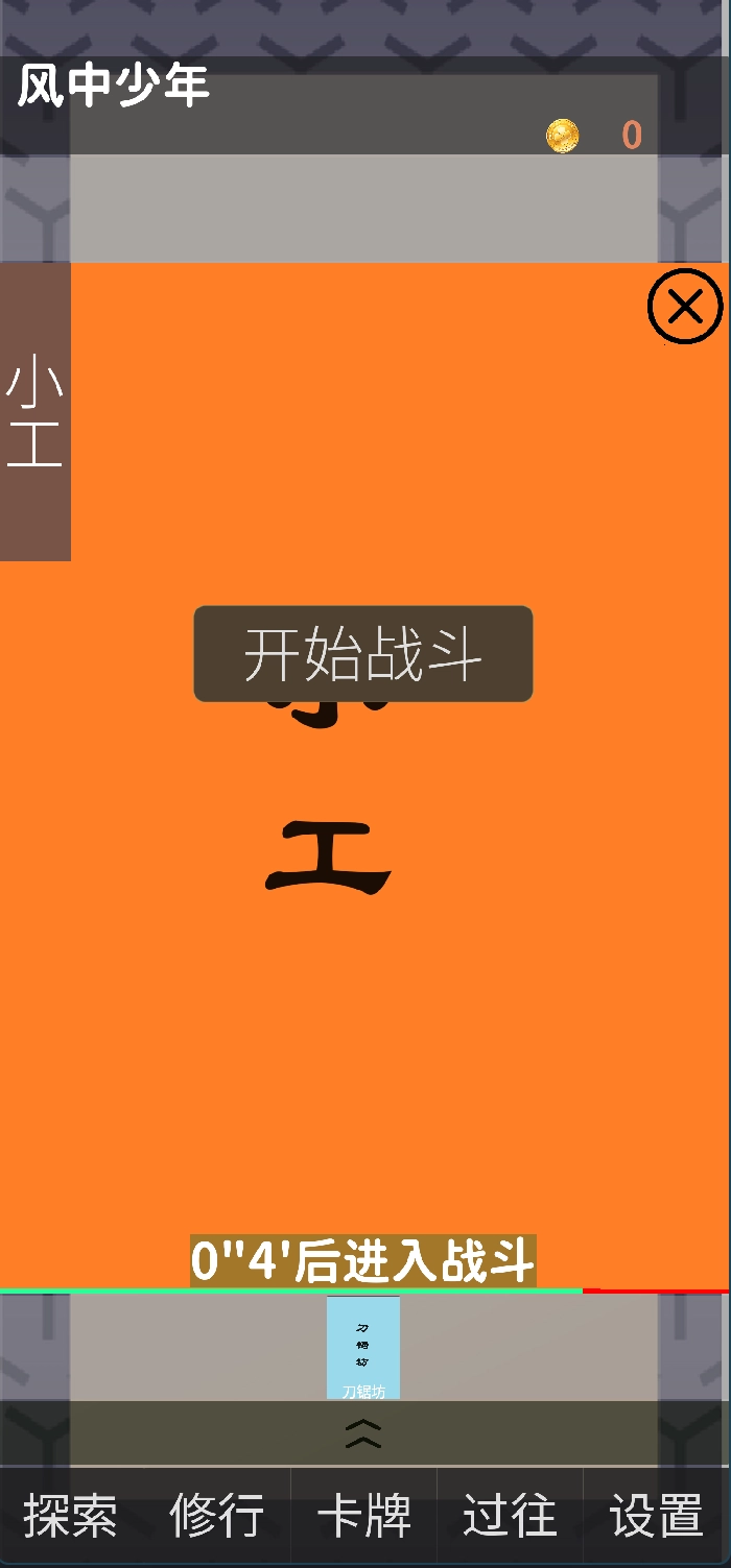 幽都行者手机版图2