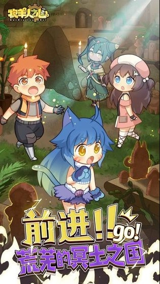 牧羊人之心B站正版图3