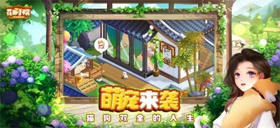 花田小院