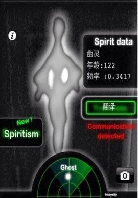 鬼魂探测器原版(2)
