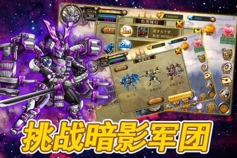 全机甲狂潮手机版图2