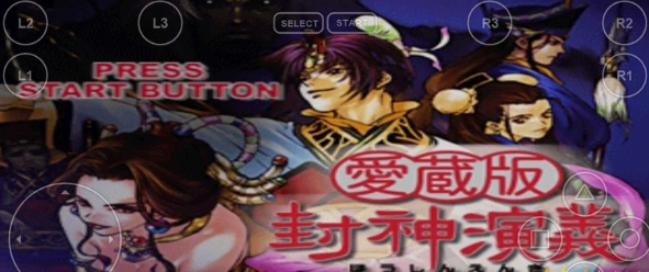 封神演义爱藏版-图1
