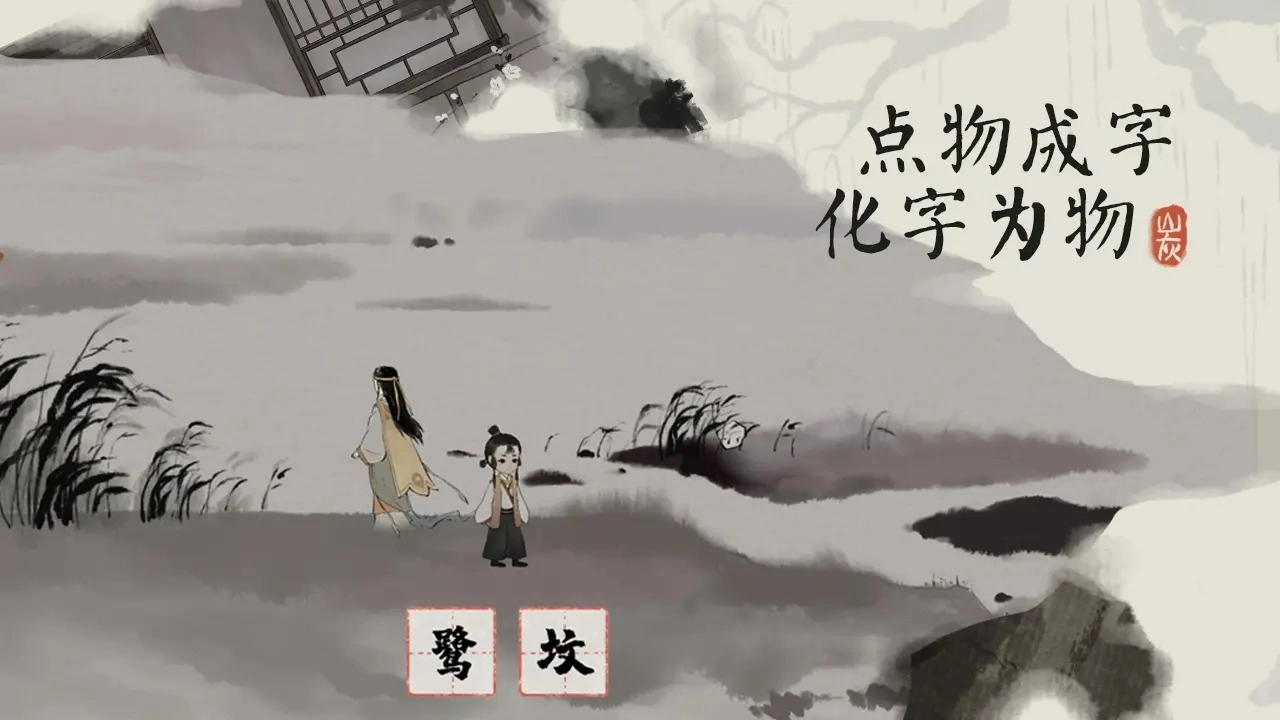 栖云异梦梦蝶图3