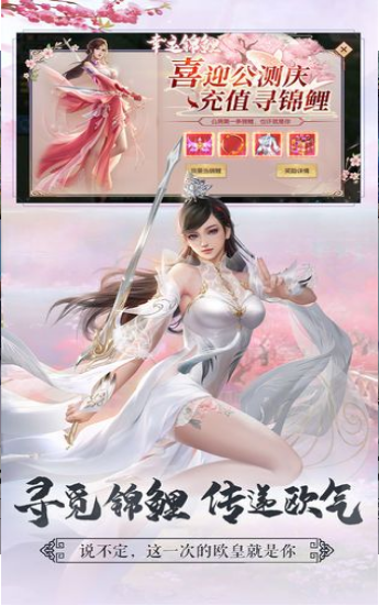 大威天龙手机正版图3