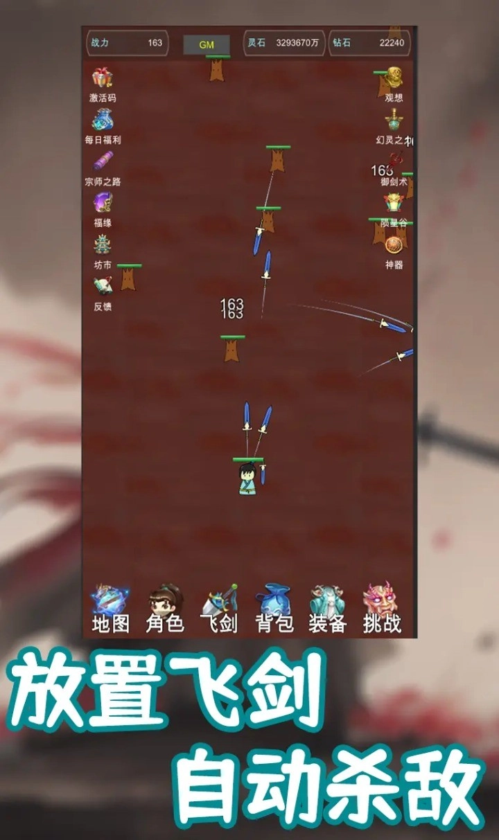 我的飞剑有点厉害图2