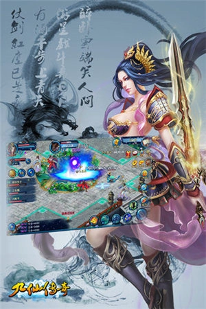 九仙传奇最新免费版图1