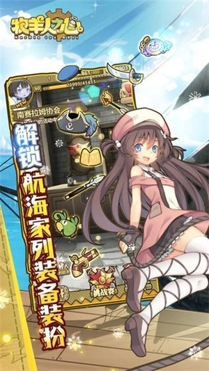 牧羊人之心手机最新版图1