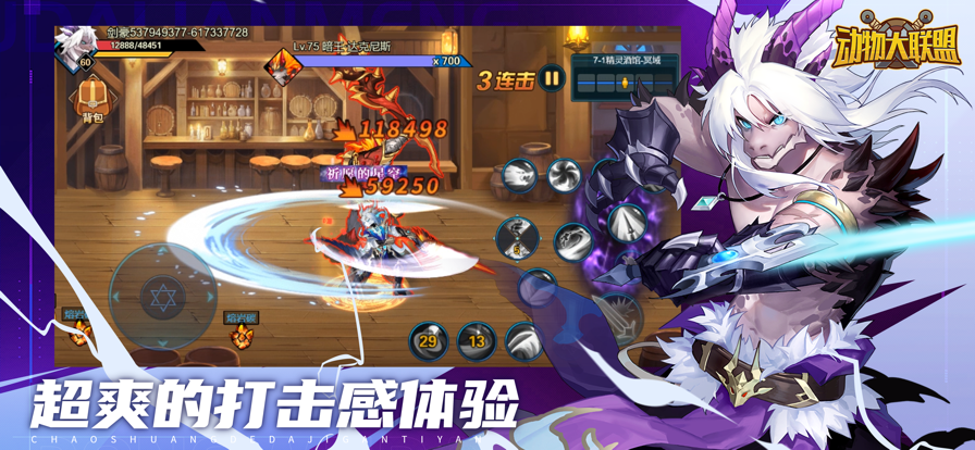 动物大联盟最新免费版(3)