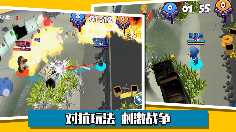 迷你枪战世界最新免费版图3