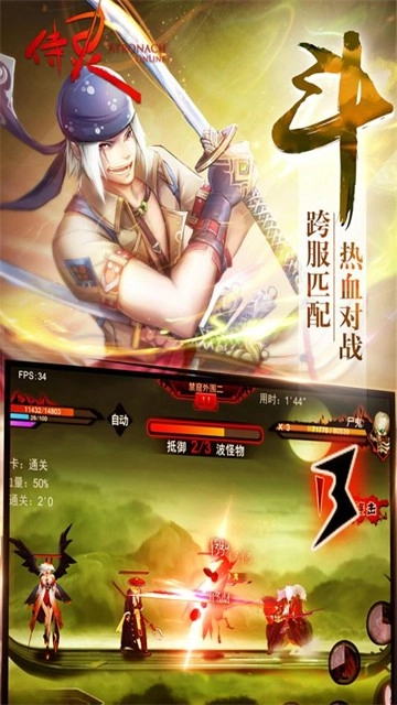 侍灵图3