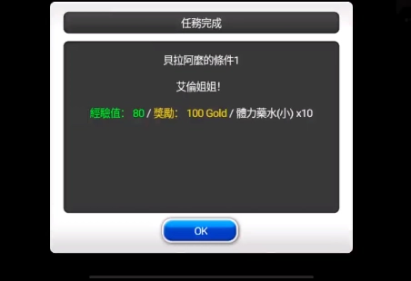 泽诺尼亚传奇5简体游戏安装包图3