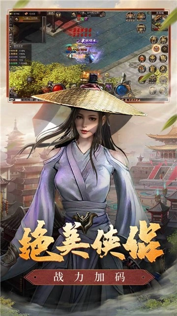 大侠单职业图1