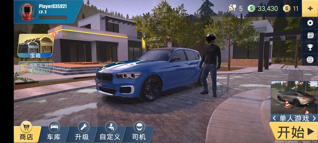 多人停车大师2汉化版图3