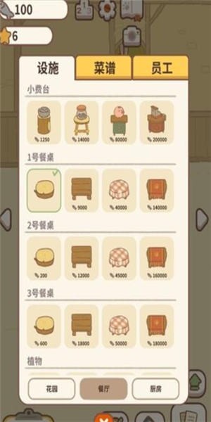 动物餐厅官方版(2)