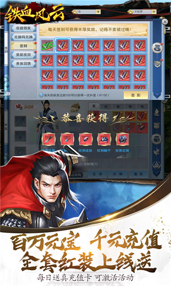 铁血风云游戏图2