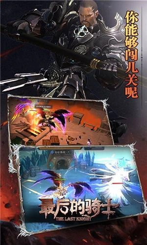 最后的骑士最新免费版图1