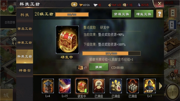三国一统天下(1)