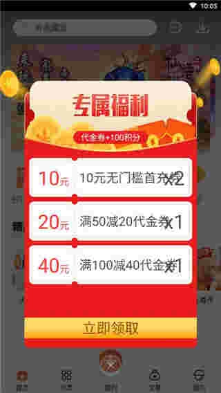 红果盒安卓直装版图2