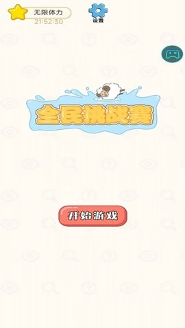 全民挑战赛官方最新版图2