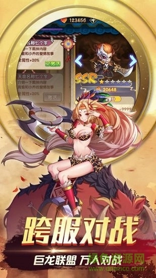 三国之旅小米版图2