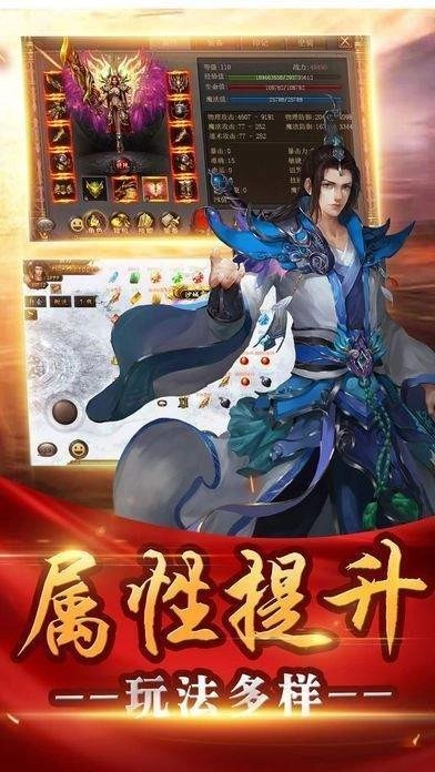 赤月合击超变传奇游戏官方版图2