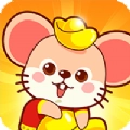 天天来鼠钱直装游戏版