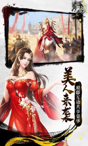 君临天下手机最新版图1