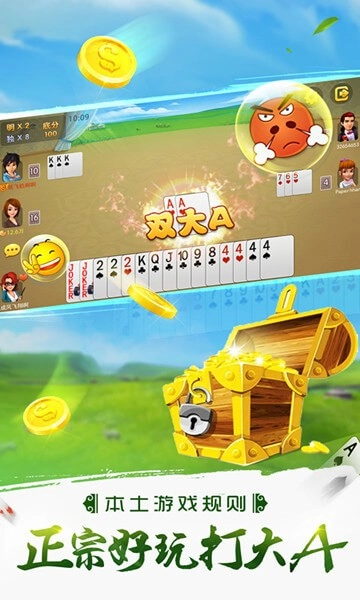 哥哥打大A手机免费版