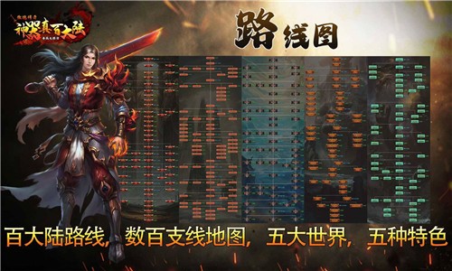 敖绝神器真百大陆图5