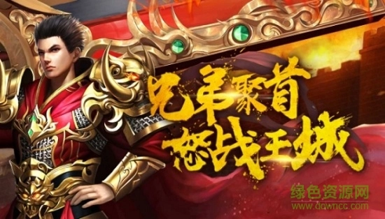 轻变传奇手机版图1