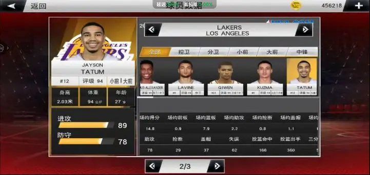 nba2k21图2