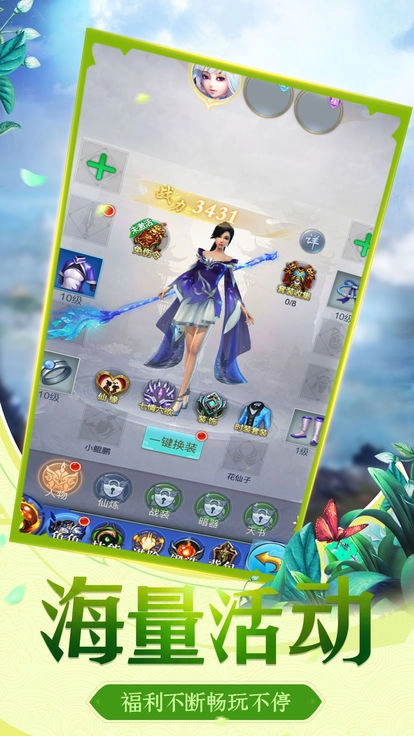 听雪传最新免费版图2