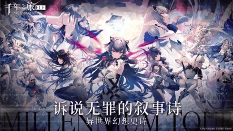 千年之旅官服手机最新版图2