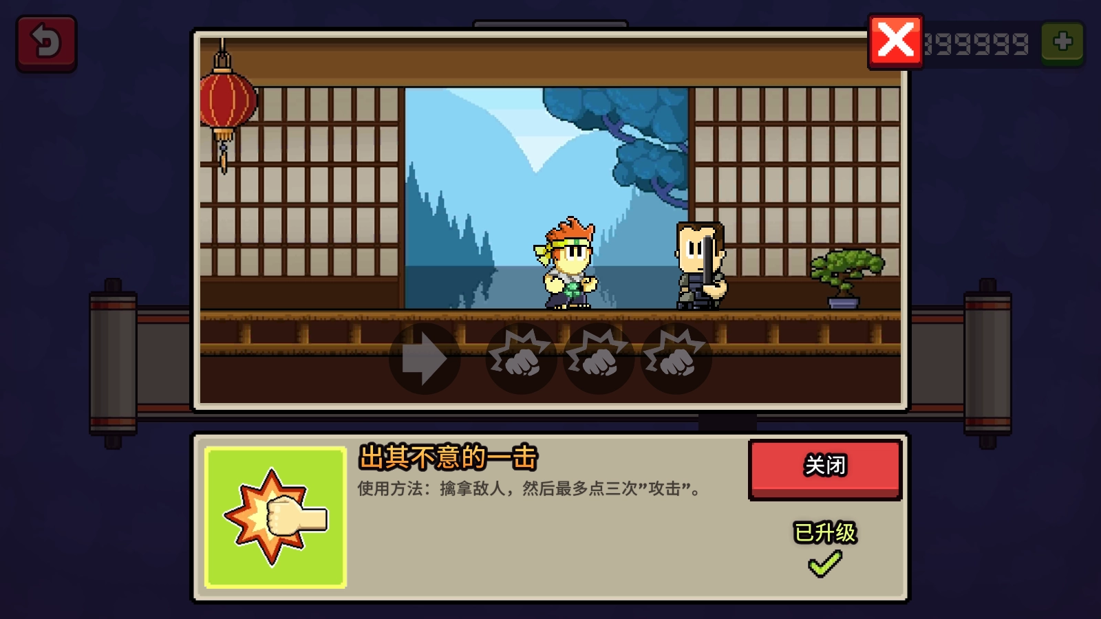 英雄丹国服图4
