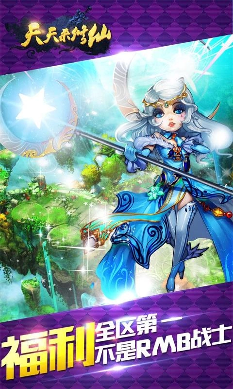 天天来修仙红包版(3)