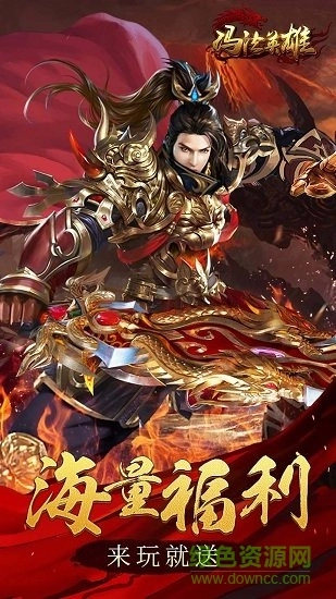 玛法英雄ol安卓直装版图1