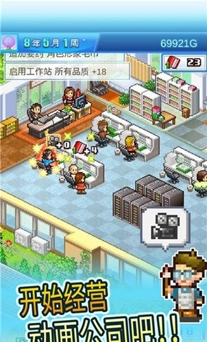 动画制作物语正版截图2
