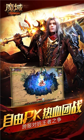 魔域变态版-图1